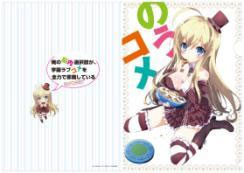 NouCome - Clear File A: Chocola