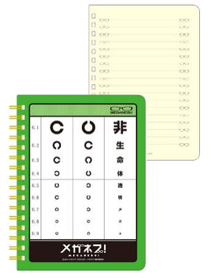 Meganebu! - Notebook w/A6 File: Eyesight Test