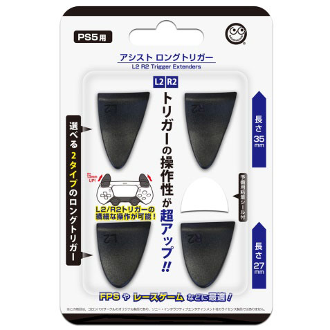Assist Long Trigger (for PS5)