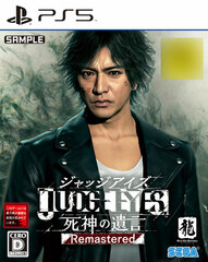 PS5 Judge Eyes Remastered