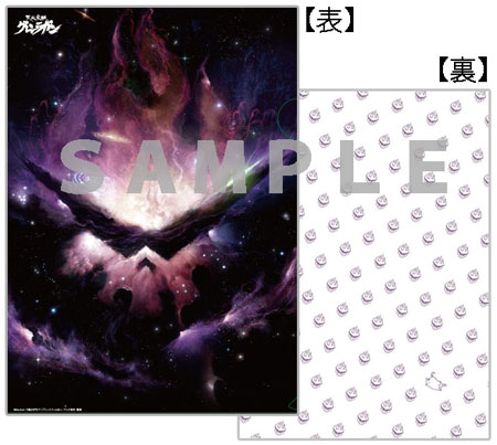 Gurren Lagann - Clear File: Space Gurren