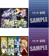 TV Anime Day Break Illusion - 2 Clear File Set