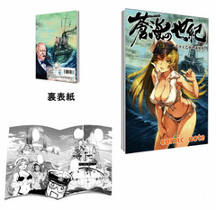 Soukai no Seiki - Comic Notebook C