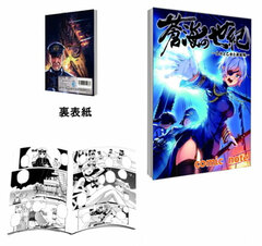 Soukai no Seiki - Comic Notebook B