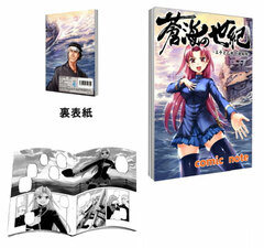 Soukai no Seiki - Comic Notebook A