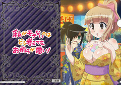 Watamote - Clear File B