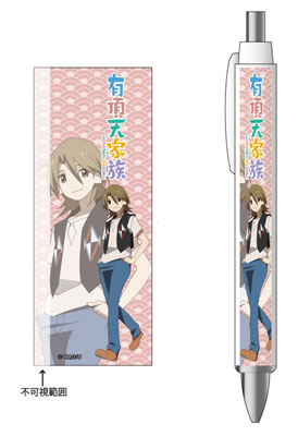 The Eccentric Family - Ballpoint Pen: Yasaburo
