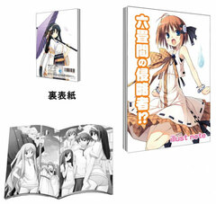 Rokujouma no Shinryakusha!? - Illustration Notebook A