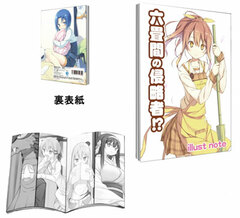 Rokujouma no Shinryakusha!? - Illustration Notebook B