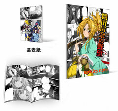 The Ambition of Nobuna Oda - Comic Notebook B