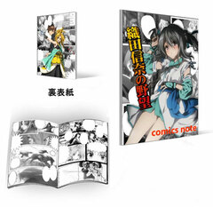 The Ambition of Nobuna Oda - Comic Notebook A