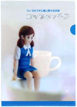 Cup no Fuchiko - Clear File Blue