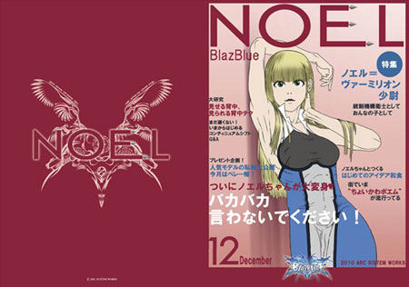 BlazBlue - B5 Notebook: Noel