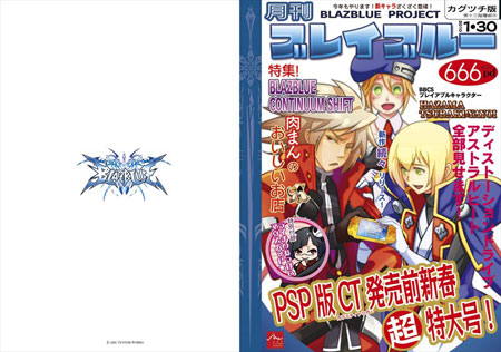 BlazBlue - B5 Notebook: Monthly BlazBlue