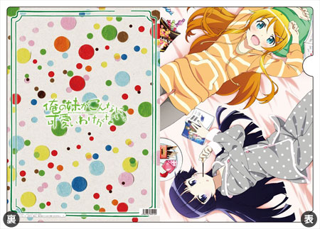 Oreimo 2 - Clear File C
