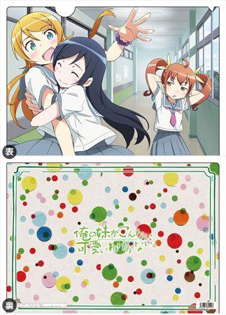 Oreimo 2 - Clear File D
