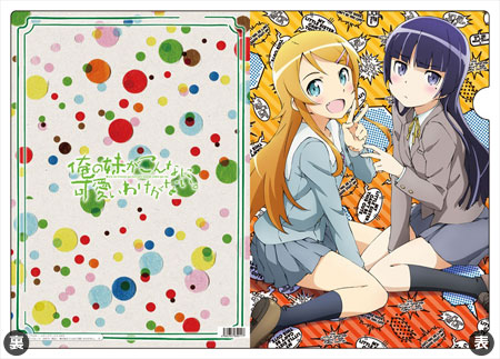 Oreimo 2 - Clear File B