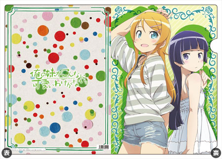 Oreimo 2 - Clear File A