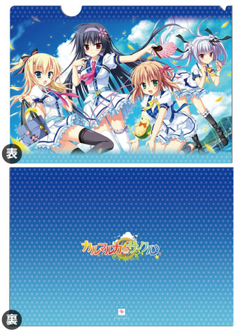 Karumaruka*Circle - Clear File A: Blue sky