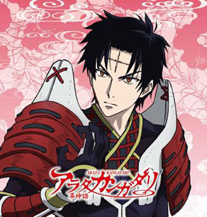 Arata: The Legend - Memo Sheet: Akachi
