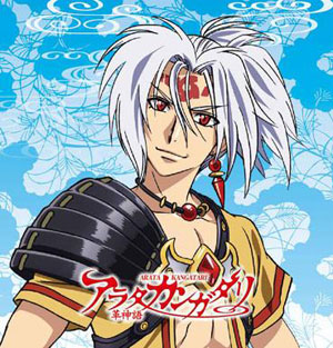 Arata: The Legend - Memo Sheet: Kannagi