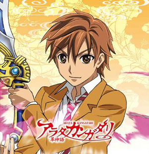 Arata: The Legend - Memo Sheet: Arata
