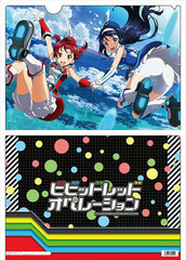 Vividred Operation - Clear File A
