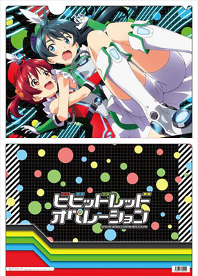 Vividred Operation - Clear File C