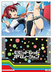 Vividred Operation - Clear File B