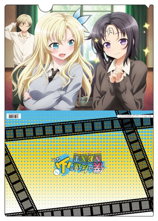 Haganai NEXT - Clear File A