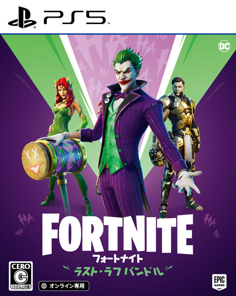 PS5 Fortnite Last Laugh Bundle