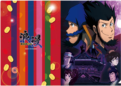 Bakumatsu Gijinden Roman - Clear File: Koban