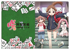 Saki Achiga Arc episode of side-A - Clear File: Elementary Students