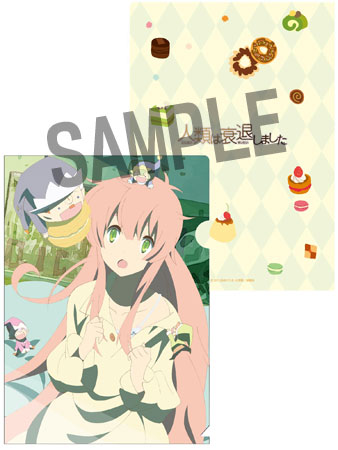 Humanity Has Declined - Clear File: Sweets