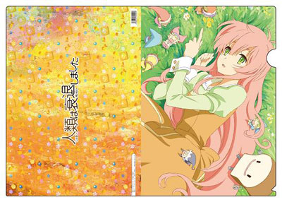 Humanity Has Declined - Clear File B