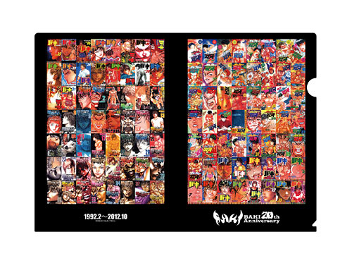 BAKI - Baki Clear File