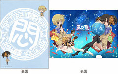 Ebiten - Clear File B