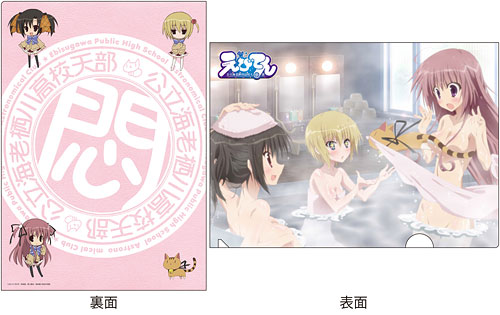 Ebiten - Clear File A