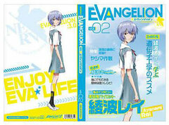 Rebuild of Evangelion - Magazine Style Notebook B: Rei