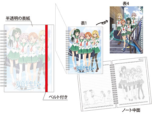Natsuiro Kiseki - Ring Notebook