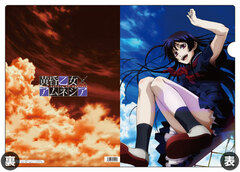 Dusk Maiden of Amnesia - Clear File: Rooftop