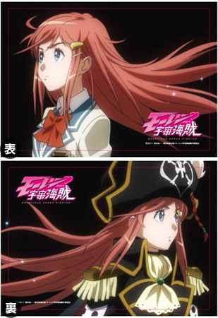 Bodacious Space Pirates - Clear File C