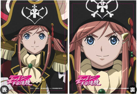Bodacious Space Pirates - Clear File B