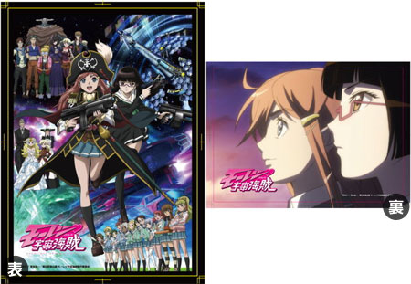 Bodacious Space Pirates - Clear File D