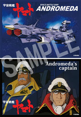 Space Battleship Yamato Clear File A