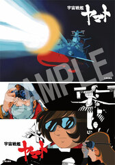 Space Battleship Yamato Clear File B