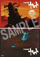 Space Battleship Yamato Clear File D