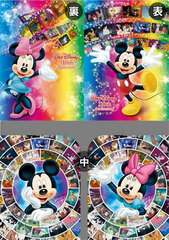 Walt Disney 110th Birthday Anniversary - W Pocket Clear File D