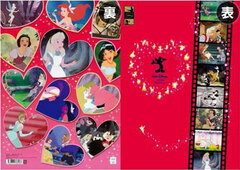 Walt Disney 110th Birthday Anniversary - Clear File B