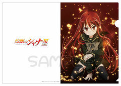 Shakugan no Shana III - A4 Wide Clear File B